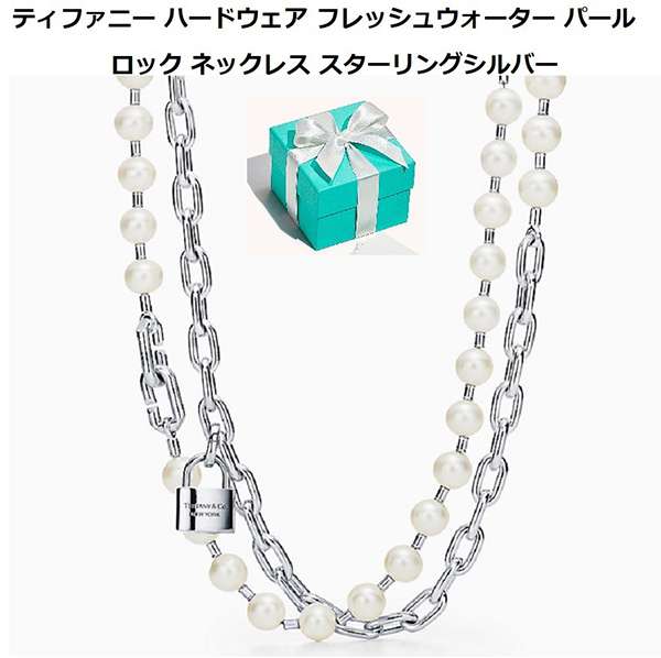 ティファニー ネックレス コピー HardWearフレッシュウォーターパール 