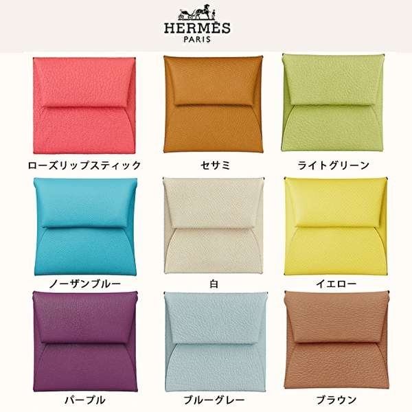 エルメス バスティア、人気色は特別高価買取中！ | THIERRY