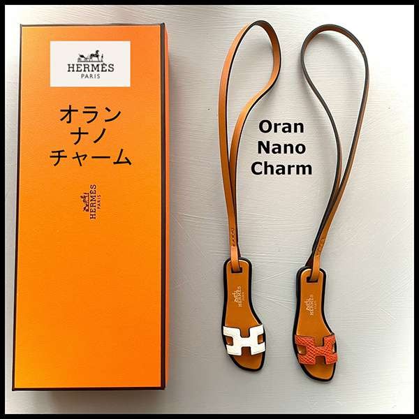 エルメス HERMES オランチャーム-