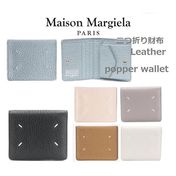大人気新作！☆マルジェラ 二つ折り財布 コピー☆大人気商品 ☆5
