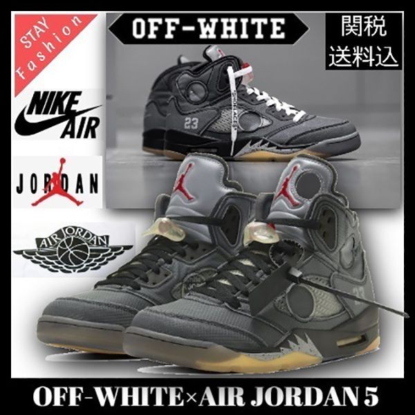 限定コラボ 激レア!Off-White × ナイキコピー Air Jordan 5 限定コラボ 激レア!Off-White × ナイキコピー Air Jordan 5