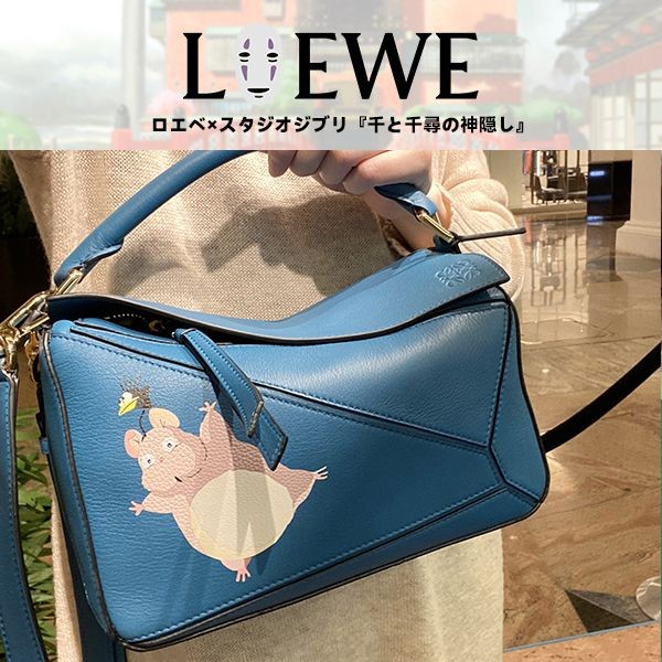 ロエベ×スタジオジブリ バッグ 偽物,ロエベ×千と千尋の神隠し