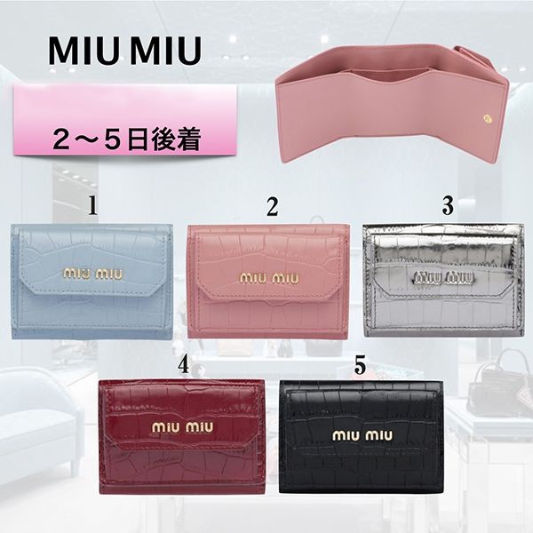 やや傷あり MIUMIU クロコ風ミニウォレット ☆国内発送☆ ミュウミュウ クロコダイルプリント ミニ財布 偽物