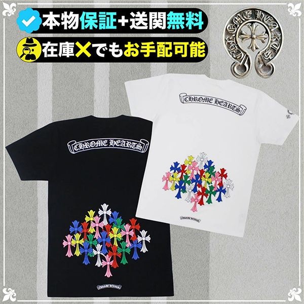 大人気!!新色!!☆クロムハーツ☆アノ人気Tシャツ コピーの新デザイン 