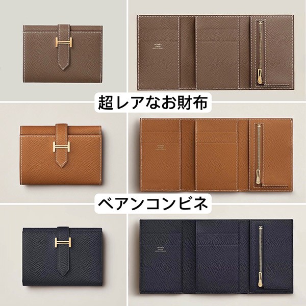 エルメス財布スーパーコピー、エルメス風 財布N級品通販 エルメス財布スーパーコピー、エルメス風 財布N級品通販