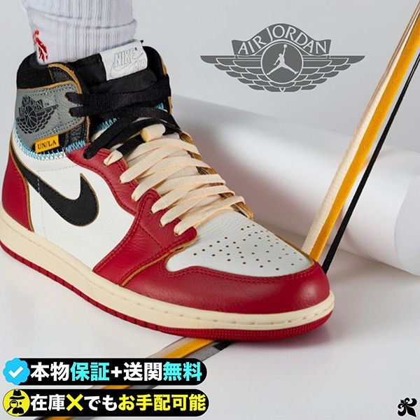 手元に在庫有】ナイキ エアジョーダン1 ユニオン LA シカゴ シャドー  