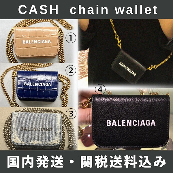 バレンシアガ 偽物 キャッシュ ミニ チェーンウォレット グレインド 