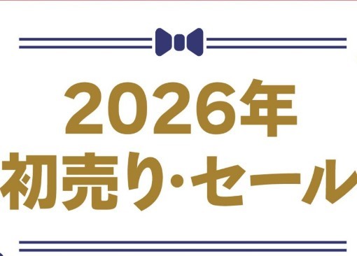 25年末~2026初売りセール スーパーコピー 特集「ブランド777」
